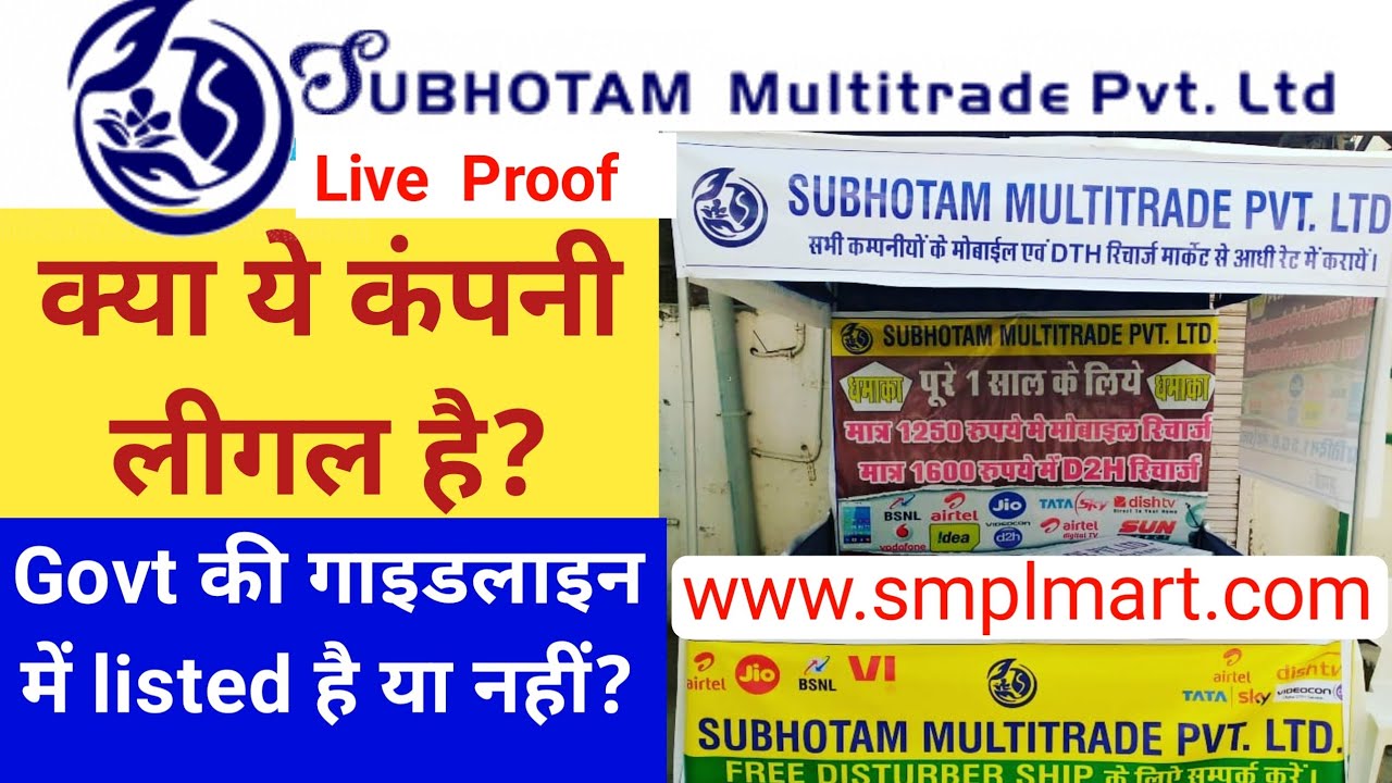 SmplMart | Subhotam Multitrade Pvt Ltd 2022 smplmart.com